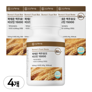 건강헤아림 꽉채운 맥주효모 비오틴 15000 45g, 4개, 90정