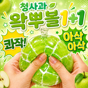 라브레가 청사과 왁뿌볼 왁스뿌시기 스퀴시 말랑이 ASMR 뽀득뽀득 스트레스 해소 스트레스볼, 2개, 63g, 초록