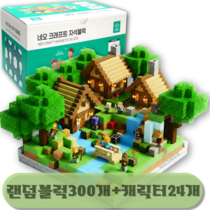 네오 크래프트 랜덤 자석블럭 캐릭터 세트 어린이 장난감 크리스마스 생일, (오늘출발) 자석블럭 300개 + 캐릭터 24개, 1개