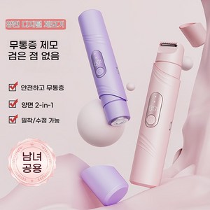 PYHO 여성 휴대용 제모기 더블 헤드 미니 제모기 비키니라인/Y존/얼굴/겨드랑이 전동 제모기, 트리머, 자주색