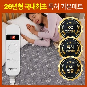 한일의료기 세라믹볼 카본 전기매트 EMF인증 그래핀 탄소매트, 슈퍼싱글, 오보석, 슈퍼싱글