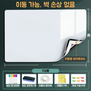 마그네틱 소프트 화이트보드 세트 화이트보드 자석보드 화이트보드용 마커펜 보드이레이저 펜트레이 자석 세트 포함, PVC