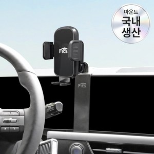 픽스 쏘나타 디엣지 차량용 핸드폰 거치대 세트, 마운트+연장바+거치대, 1개