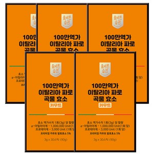 올바른습관 카무트 파로 곡물효소 스틱 캡슐레이션 프로바이오틱스 90g, 5박스