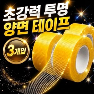 모던모어 자국없는 실리콘 초강력 양면테이프 3m, 3개