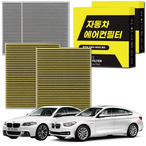 1+1 자동차 에어컨필터 그린 활성탄 냄새차단 순정형 PM, 2개, 5시리즈 F10/F07 (10~16) [FCA-41]