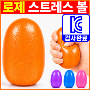 모아젤 로제 말랑 집중력 향상 스트레스볼 - 무소음 스퀴시 젤리볼, 1개, 265g, 주황(Orange)