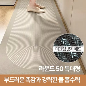 하루모리 특대형 라운드모양 규조토 주방싱크대발매트