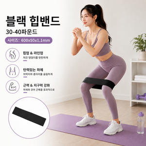 피제이와이 핏밴드 턱걸이 요가 스트레칭 파워밴드 풀업밴드, 1개, 블랙