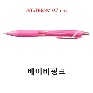 유니 제트스트림 유성볼펜 0.7mm SXN-150-07, 0.7, 베이비핑크, 1개