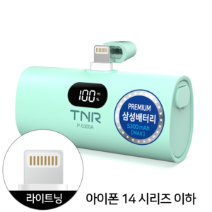 티앤알 2026년 신제품 삼성셀 보조배터리 5000mAh 국내제조 도킹형 고속충전 22.5W P-5300A 아이폰 호환, 민트 (8핀용, 아이폰14이하), P-5300A(8핀용)