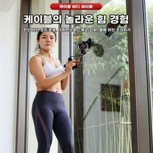멀티 가정용 웨이트 헬스 운동기구 서스펜션 밴드 스트랩 홈트레이닝 근력 강화 근력 로프 실내 스트레칭, 1개, 블랙