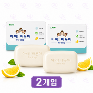 아이깨끗해 레몬향 향균 비누 식물유래 세정성분, 90g, 2개