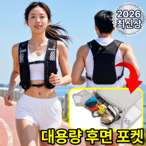 베픽스 초경량 수납많은 러닝 조끼, 1개, 블랙