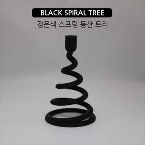 크레스티드게코 다색 나선형 등산 트리, 1개, 검은색