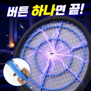 소보카 원버튼 전기모기채 건전지형 3중 안전망 파리채, 블랙블루