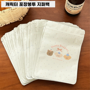 라끌라리아 귀여운 캐릭터 포장봉투 지퍼백, 20개, 세친구