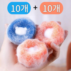 케이디리빙 세탁기먼지제거 건조기볼 세탁볼, 20개, 블루10+오렌지10