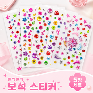 빛나는 블링블링 입체 보석 스티커 5종 세트 다꾸 폰꾸 탑꾸 데코 스티커, 1세트, 5종색상