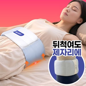 올곧 벨트형 허리베개 편안한 수면 낮은 요추베개 허리쿠션, 블루, 1개
