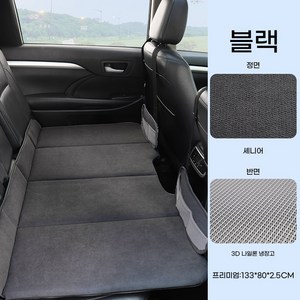 ANYOU 자동차 뒷좌석 연장 시트 SUV 차량 뒷좌석 캠핑용 카시트 캠핑용 카시트 침대, 1개, 133블랙