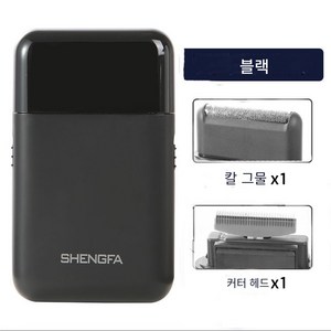 휴대용 전기면도기 샤오미 유핀 차량용 여행용 전동 미니면도기, 블랙