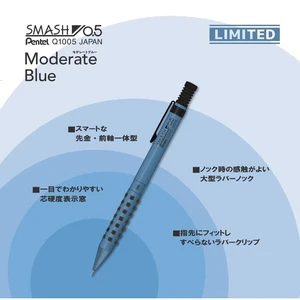 펜텔 스매쉬 한정판 모더레이트 블루 샤프 0.5mm