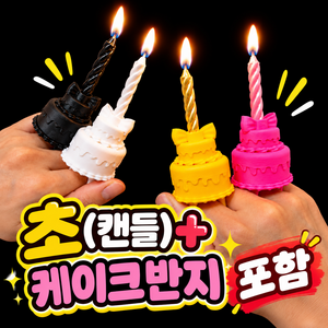 케이크 반지 생일초 생일파티 서프라이즈 프로포즈, 1개, 핑크