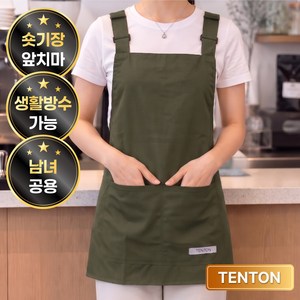텐톤 길이조절 생활 방수 초경량 앞치마 카페 남녀공용, 1개, 카키