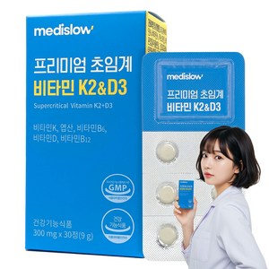 메디슬로 프리미엄 mk-7 초임계 비타민 K2&D3 식약청인증, 1개, 30정