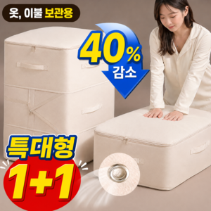 펠코스 이불 정리함 압축팩 압축 파우치, 2개, 베이지