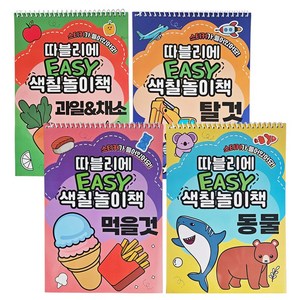 따블리에 유아 색칠공부 색칠스케치북 연습장 미술북 4종 스티커 포함, 4개, 30매, A4