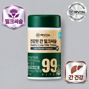 99바이탈 건강한 간 밀크씨슬, 1개, 150정