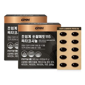 [총 12개월분] GNM 초임계 쏘팔메토115 옥타코사놀 90캡슐, 90정, 2개