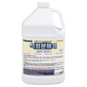 버블스토리 석회분해제 시멘트제거제 백화제거제, 1개, 4L