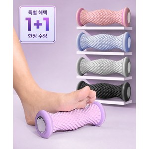 풋케어 셀프 지압 발 마사지 롤러 1+1, 퍼플, 2개