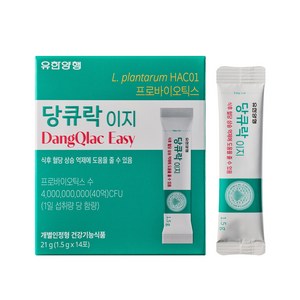 유한양행 당큐락 이지 혈당유산균 당케어 당화혈색소 HAC01 분말, 1개, 14회분