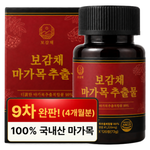 [100%정품] 보감채 마가목 추출물, 1개, 120정