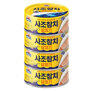 사조참치 안심따개 살코기, 85g, 4개