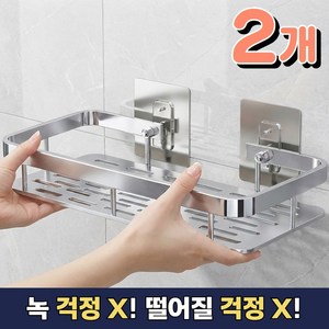 핏코드 무타공 욕실 선반 일자형 정리대, 2개, 실버