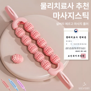 실버리 10구 릴렉스 마사지 스틱, 핑크, 1개