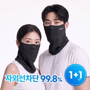 위시 자외선차단 쿨 스포츠 골프 마스크 1+1, 블랙+블랙, 1세트