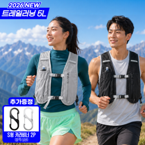 앤헤그 러닝조끼 남녀공용 트레일러닝 마라톤 등산, 1개, 에어블랙