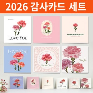 어버이날 카드 카네이션 감사 카드 스승의날 편지지 세트, 18개, 혼합