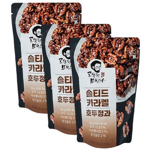 고독한미식가 솔티드카라멜 호두정과 강정 80g 간식, 3개