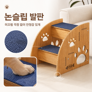 강아지 계단 펫스텝 반려견 계단 소형견 노령견 침대 소파 스텝 미끄럼방지 논슬립, 1개, 브라운