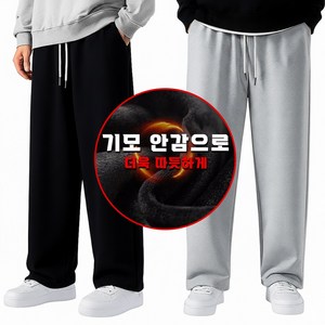 소소한일상 트레이닝 세미 와이드팬츠 남자 일자 츄리닝 바지