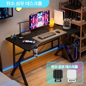 K-자형 게이밍 책상 탄소 섬유 표면 사무실 책상 케이블 구멍 2개 게이머용 컵 홀더가 있는 스터디 데스크, 블랙