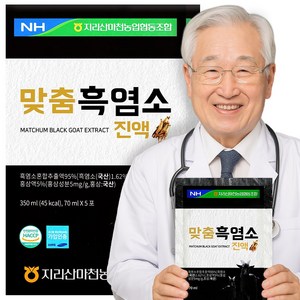 [100%] 국내산 농협정품 더 진한 흑염소 진액 추석 선물 세트, 70ml, 90개