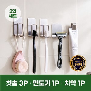모리엘 304 녹없는 무타공 강력 접착 칫솔꽂이 칫솔 거치대 세트, 1세트, 2인용